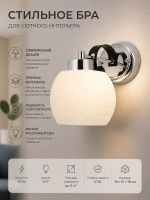 Бра арт. 36518/1wCR Бра арт. 36518/1wCR