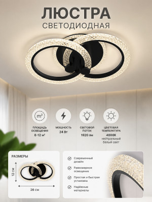 Люстра светодиодная 12x26x26 см Baizheng SS-2102-1+1C Люстра светодиодная 12x26x26 см Baizheng SS-2102-1+1C