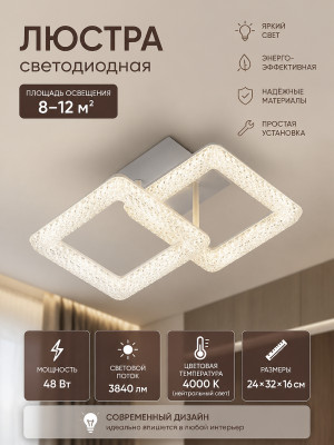Люстра светодиодная 24*32*16 см Baizheng 3661-1+1C Люстра светодиодная 24*32*16 см Baizheng 3661-1+1C