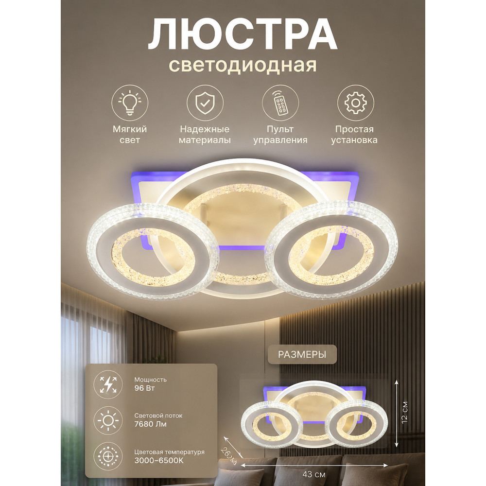 Люстра светодиодная 43x26x12 см Baizheng SS-3454-1+2C