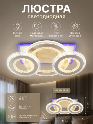 Люстра светодиодная 43x26x12 см Baizheng SS-3454-1+2C