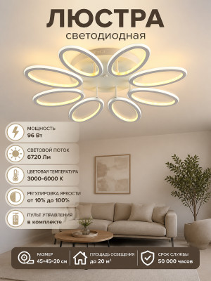 Люстра светодиодная 45x45x20 см Baizheng YT082-8