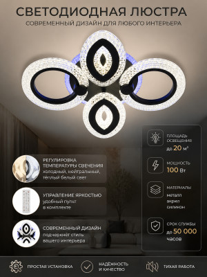 Люстра светодиодная Baizheng 49x9 см SS-2105-2+2C