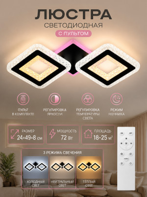 Люстра светодиодная 24*49*8 см пульт Baizheng SS-2114-1+1C Люстра светодиодная 24*49*8 см пульт Baizheng SS-2114-1+1C