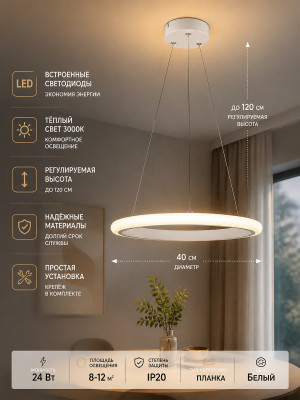 Люстра светодиодная 40x80 см Baizheng S2144-1