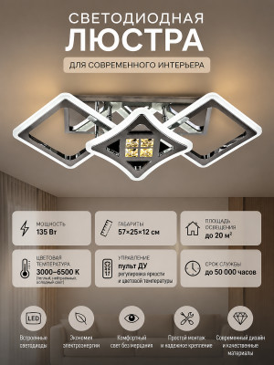 Люстра светодиодная 57*25*12 см Baizheng SS-3167-2+1C Люстра светодиодная 57*25*12 см Baizheng SS-3167-2+1C