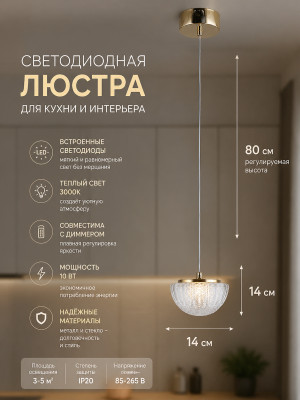 Люстра светодиодная кухонная 14*80 см Baizheng Люстра светодиодная кухонная 14*80 см Baizheng