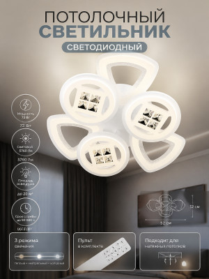 Светильник потолочный светодиодный 52*12 см 3291-3+3C Baizheng
