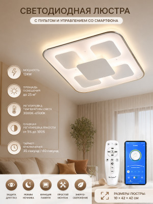 Люстра светодиодная 10*42*42 см VH0011-124W Baizheng Люстра светодиодная 10*42*42 см VH0011-124W Baizheng
