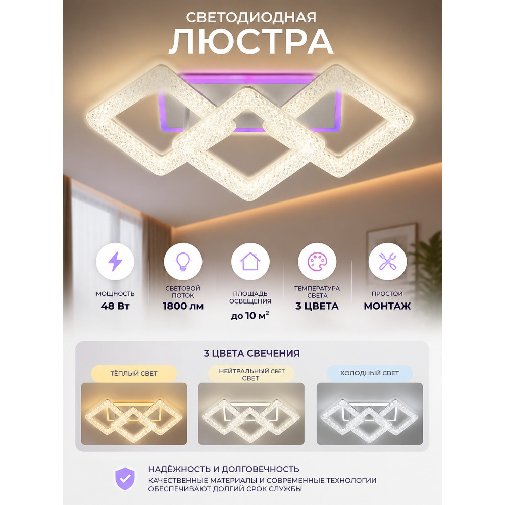 Люстра светодиодная 3 плафона 24*32* см 48Вт 1800 LM 10м2 3 цвета белый Baizheng