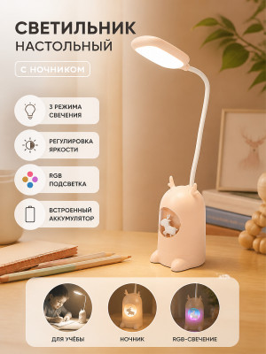 Светильник настольный REXANT Click Lite с ночником на основании, LED, 6 Вт, 4000 К, RGB-динамика Светильник настольный REXANT Click Lite с ночником на основании, LED, 6 Вт, 4000 К, RGB-динамика