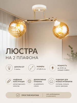 Люстра 2 плафона 47*28*14 см Е27 Baizheng C1516-2 Люстра 2 плафона 47*28*14 см Е27 Baizheng C1516-2