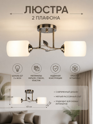 Люстра 2 плафона 20*45*12 см BZ14521-2 Baizheng металлическая, стекло, пластик хром Люстра 2 плафона 20*45*12 см BZ14521-2 Baizheng металлическая, стекло, пластик хром