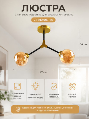 Люстра 2 плафона 34*47 см BZ52101-2 Baizheng