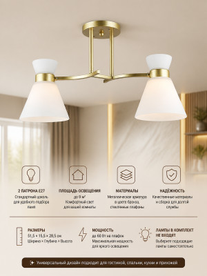 Люстра 2 плафона 51,5*15,5*28,5 см Е27 60Вт 9м2 плафон стекло бронза Baizheng Люстра 2 плафона 51,5*15,5*28,5 см Е27 60Вт 9м2 плафон стекло бронза Baizheng