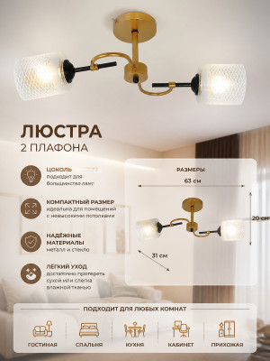 Люстра 2 плафона 63*31*20 см DC3009-2 Baizheng Люстра 2 плафона 63*31*20 см DC3009-2 Baizheng