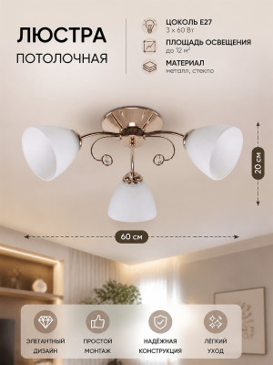 Люстра 3 плафона 60*60*20 см Е27 60Вт 12м2 плафон стекло бронза Baizheng Люстра 3 плафона 60*60*20 см Е27 60Вт 12м2 плафон стекло бронза Baizheng