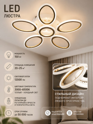 Люстра LED 6832/5+1 Люстра LED 6832/5+1