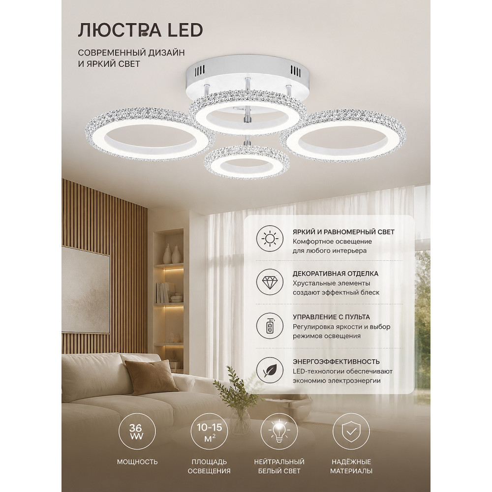 Люстра LED W7108-2+2-QP