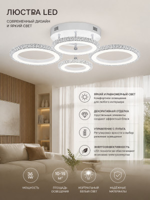 Люстра LED W7108-2+2-QP