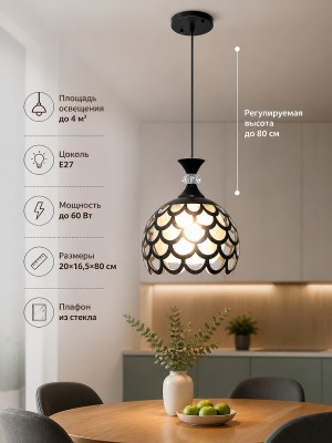 Люстра кухонная 1 плафон 20*16,5*80 см E27 60Вт 4м2 плафон стекло черный Baizheng Люстра кухонная 1 плафон 20*16,5*80 см E27 60Вт 4м2 плафон стекло черный Baizheng