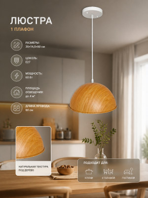 Люстра кухонная 1 плафон 30*14,5*80 см Е27 60Вт 4м2 плафон металл белый Baizheng Люстра кухонная 1 плафон 30*14,5*80 см Е27 60Вт 4м2 плафон металл белый Baizheng