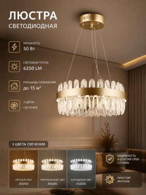 Люстра светодиодная 1 плафон 40*60 см 50 Вт 6250 LM 15м2 3 цвета бронза Baizheng