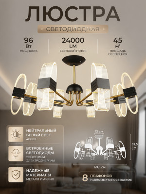 Люстра светодиодная 8 плафонов 68,5*32,5 см 96Вт 24000LM 45м2 черный Baizheng Люстра светодиодная 8 плафонов 68,5*32,5 см 96Вт 24000LM 45м2 черный Baizheng