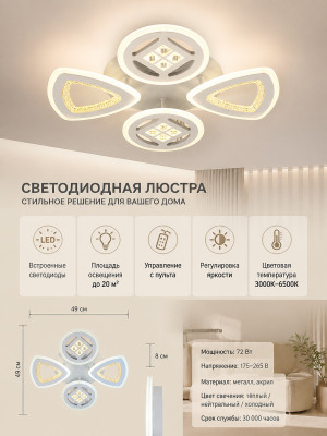 Люстра светодиодная Baizheng 49x8 см 3291-2+2C Люстра светодиодная Baizheng 49x8 см 3291-2+2C
