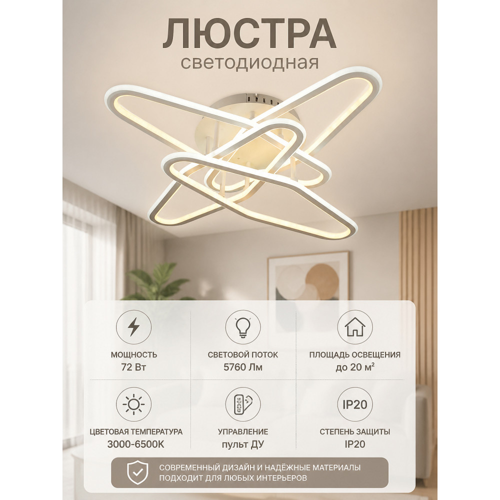 Люстра светодиодная YT335-4