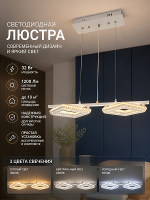 Люстра светодиодная кухонная 2 плафона 56*24*100 см 32Вт 1200 LM 10 м2 3 цвета черный Baizheng
