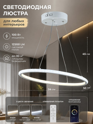 Люстра светодиодная кухонная 54*30*45 см 100Вт 12500 LM 30м2 3 цв пульт прилож белый Baizheng Люстра светодиодная кухонная 54*30*45 см 100Вт 12500 LM 30м2 3 цв пульт прилож белый Baizheng