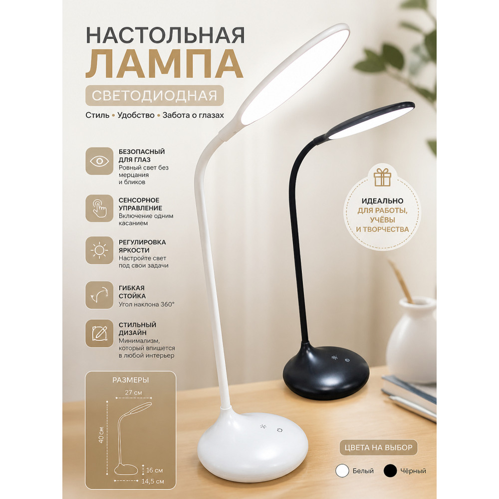 Лампа настольная (16*14,5)*40*27 см в ассортименте Baizheng