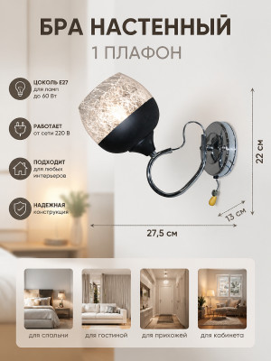 Бра настенный 1 плафон 27,5*13*22 см E27 Baizheng A3618-1W