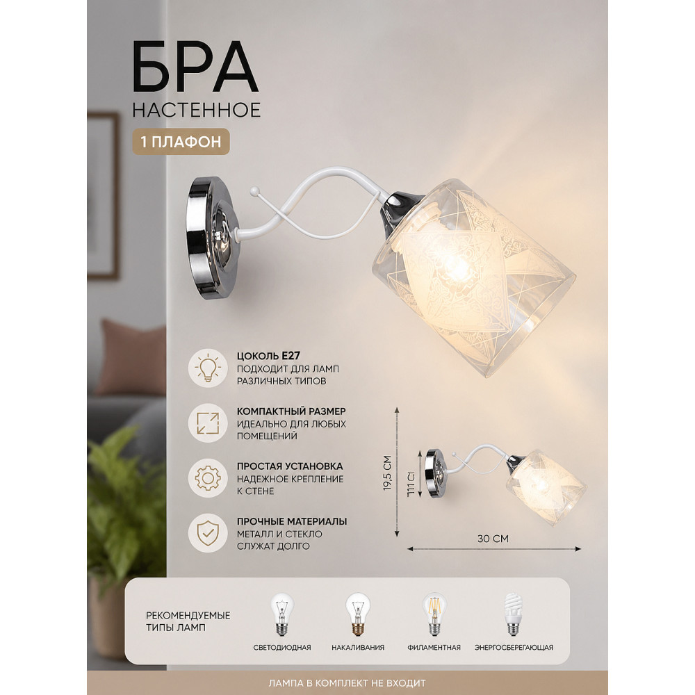 Бра настенный 1 плафон 30*11*19,5 см E27 Baizheng A3767-1