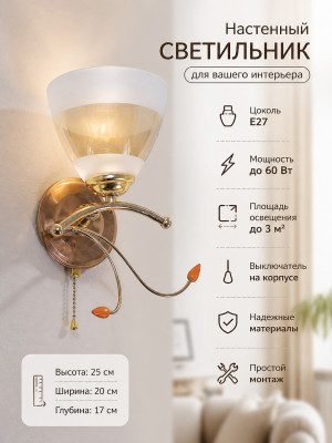 Бра настенный 1 плафон 25*20*17 см Е27 с выключателем бело-золотой B-6255C-1 Baizheng Бра настенный 1 плафон 25*20*17 см Е27 с выключателем бело-золотой B-6255C-1 Baizheng