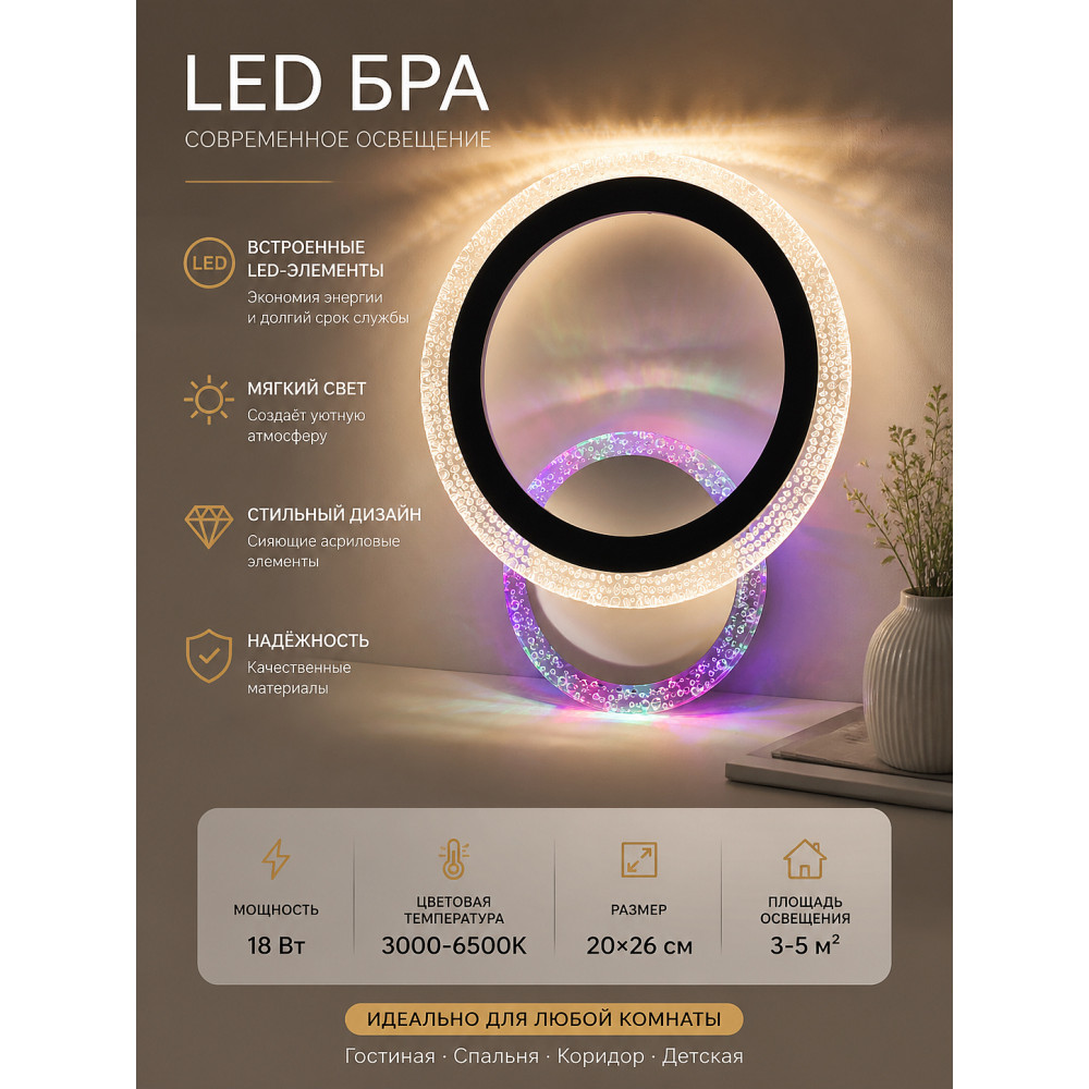 Бра LED Y3120-1W