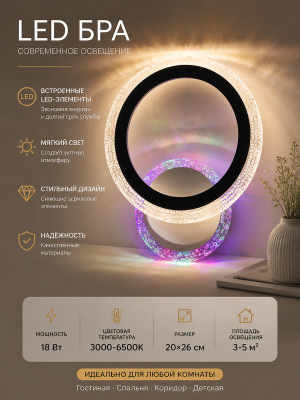 Бра LED Y3120-1W Бра LED Y3120-1W