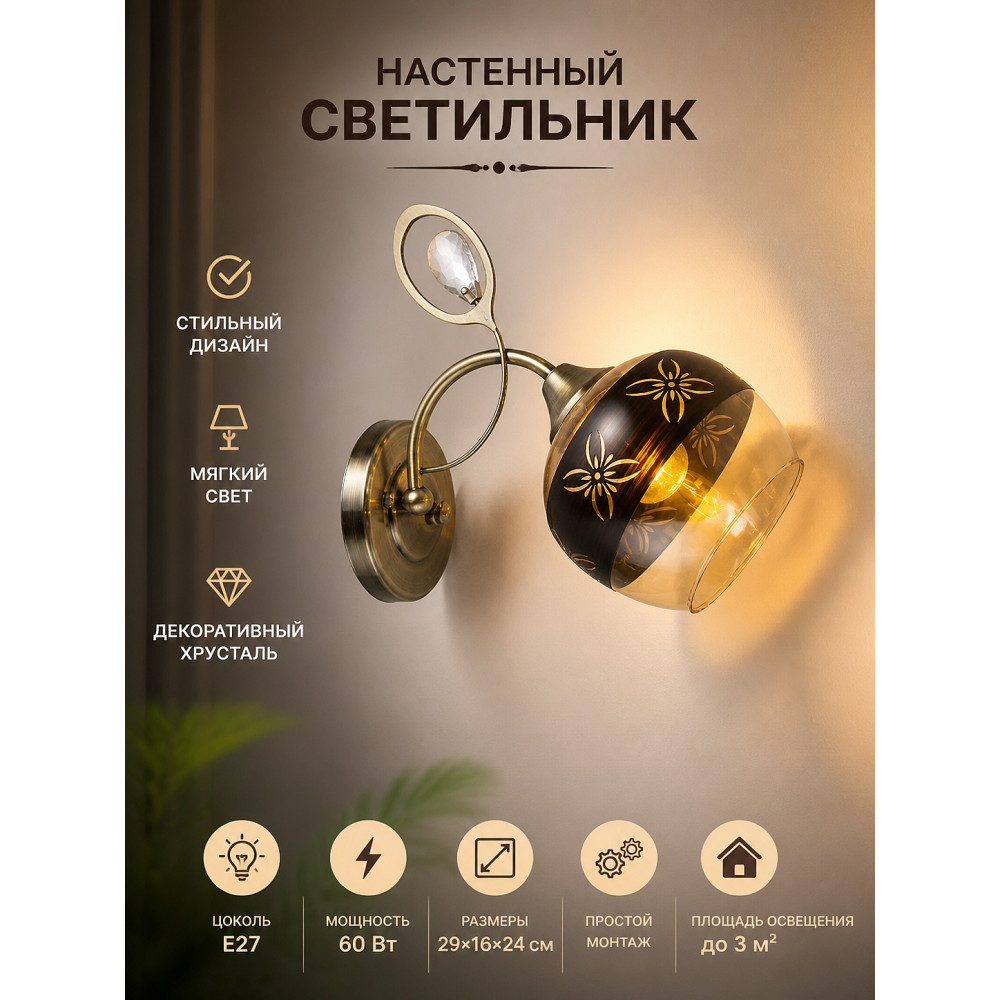 Бра N4171-1W