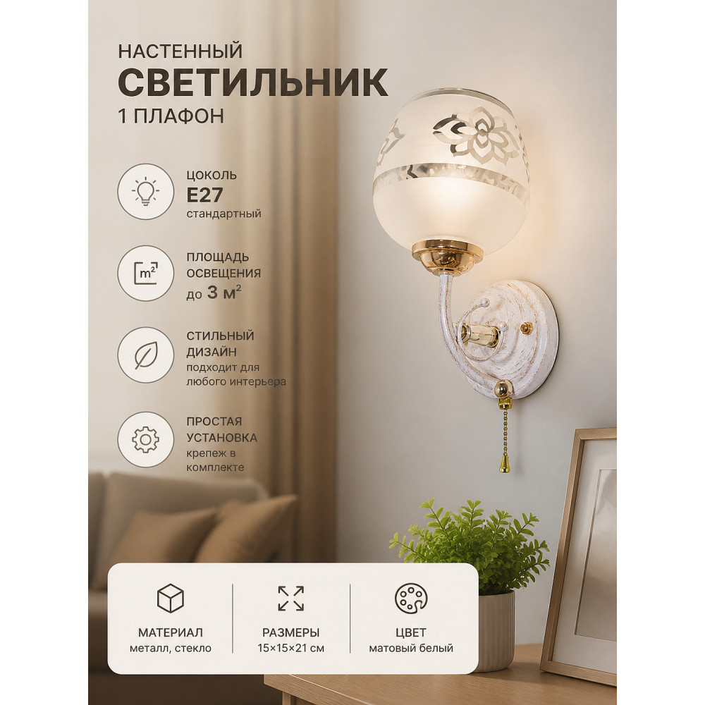 Бра настенный 1 плафон  15*15*21 см Е27 матовый белый B-9510C-1 Baizheng