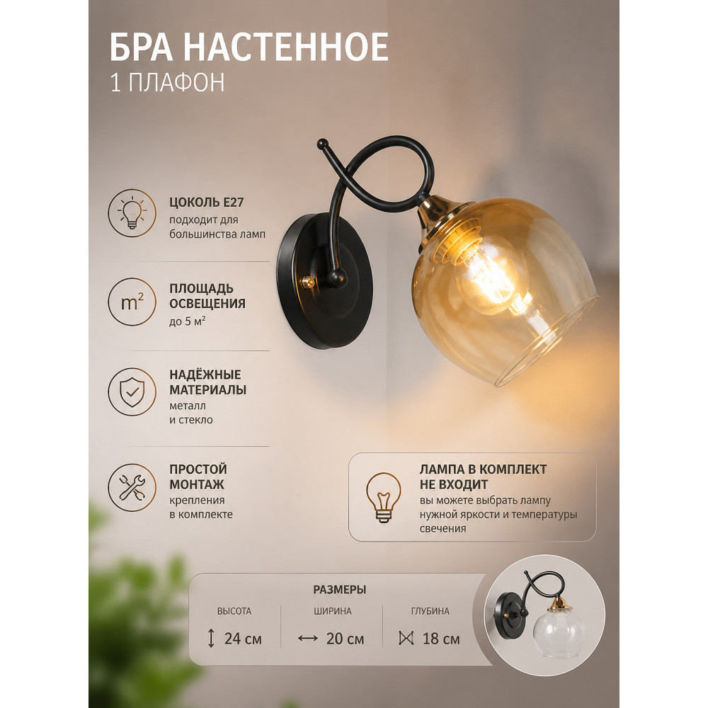 Бра настенный 1 плафон 24*20*18 см E27 золотой черный Baizheng