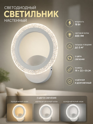 Бра светодиодный 1 плафон 19*23*8 см 18 Вт 600 LM 5м2 3 цвета белый Baizheng Бра светодиодный 1 плафон 19*23*8 см 18 Вт 600 LM 5м2 3 цвета белый Baizheng