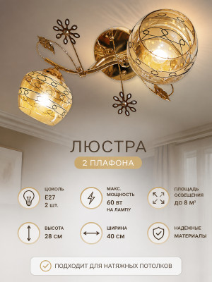 Люстра 9728A-2