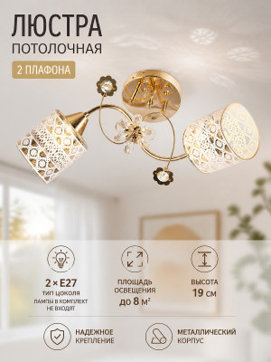 Люстра BZ166-2 Люстра BZ166-2