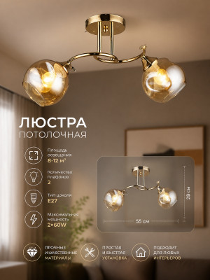 Люстра BZ654-2
