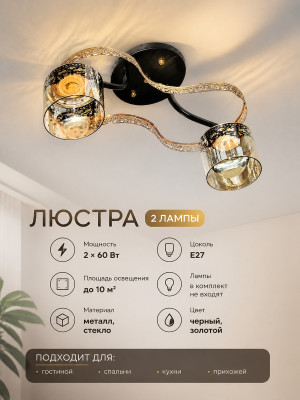 Люстра BZ78521-2