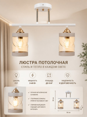 Люстра N4103-2