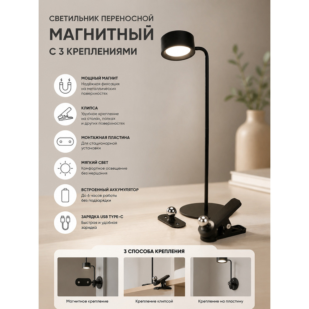 Светильник переносной магнитный с 3 креплениями, круглый, черный REXANT, 609-042